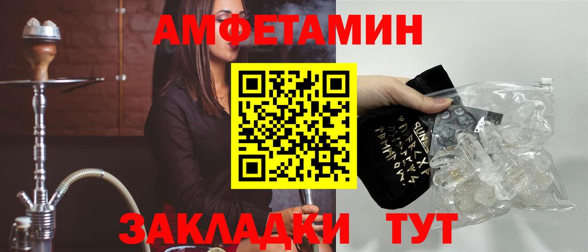 Амфетамин VHQ  АМФ  Ижевск 