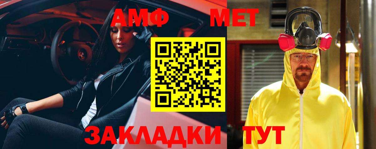 Amphetamine  Вход с VPN  Ижевск  Амфетамин 98% 