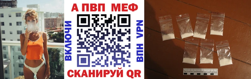 сколько стоит Ижевск A-PVP Crystall