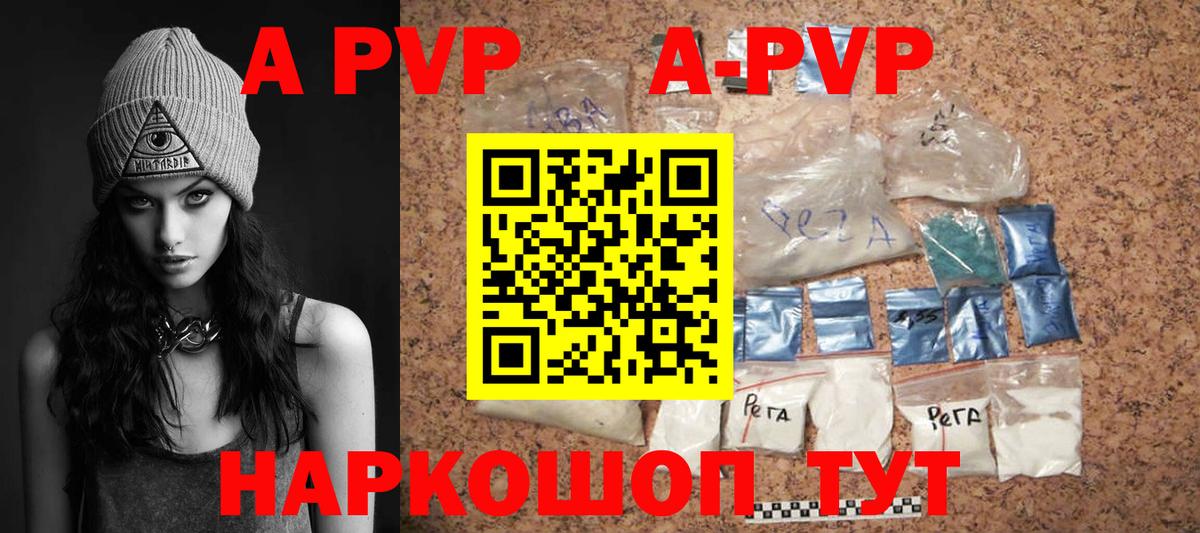 APVP VHQ Ижевск