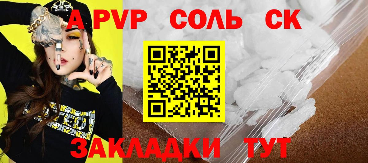 A PVP Crystall  Альфа ПВП  APVP СК КРИС  Ижевск  Alpha-PVP крисы CK 
