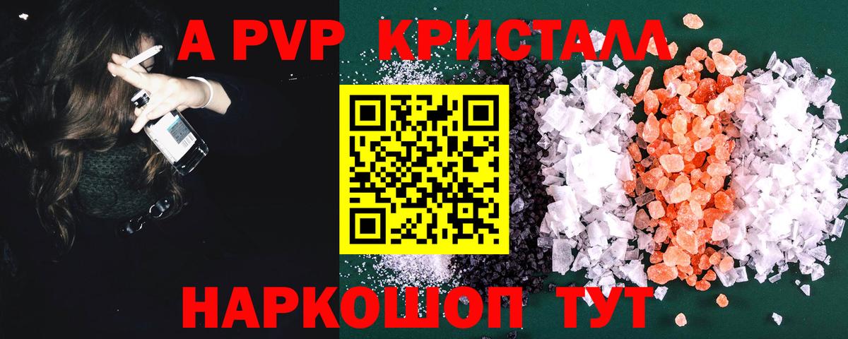 A PVP VHQ  Альфа ПВП крисы CK  Alpha PVP  Вход с VPN  Ижевск 
