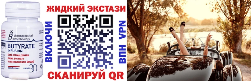 продажа наркотиков Ижевск hydra ссылка БУТИРАТ 99%