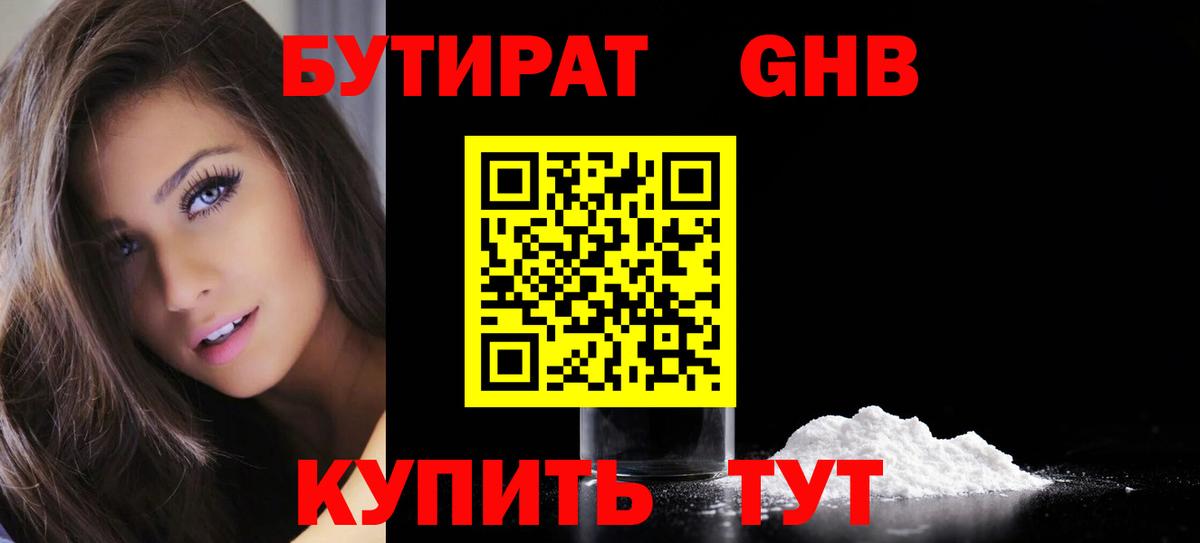 Бутират оксана Ижевск