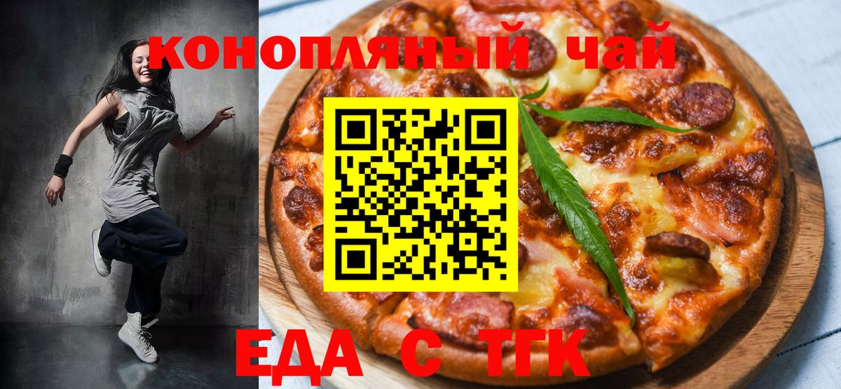 Canna-Cookies конопля  Вход с VPN  Ижевск 