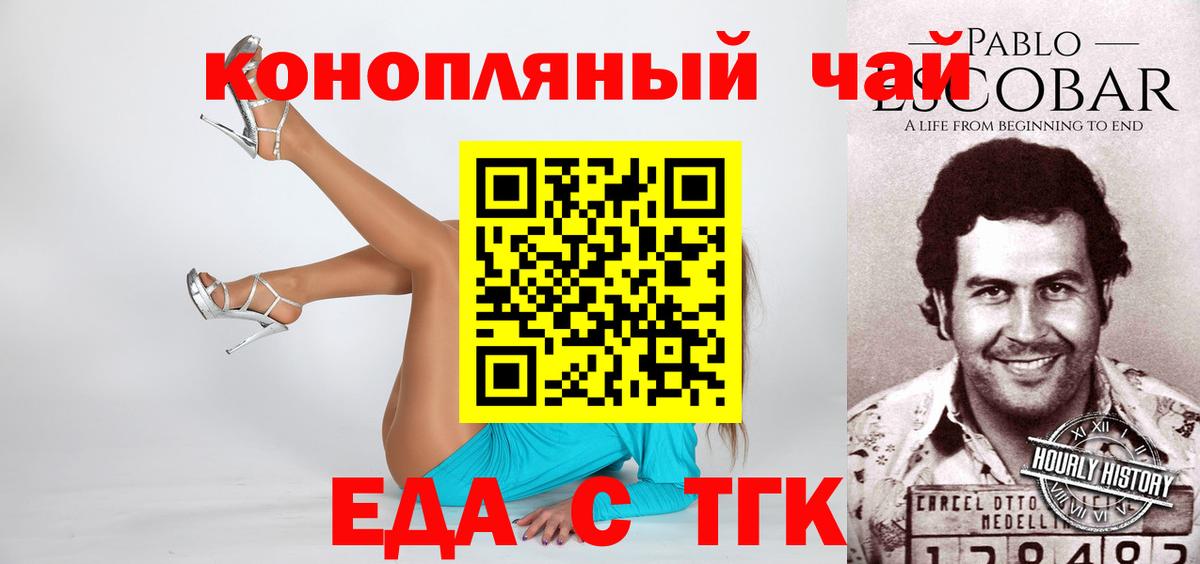 Печенье с ТГК конопля  Ижевск 