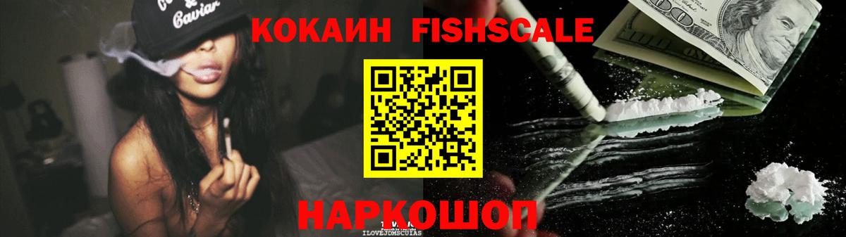 Кокаин 98% Ижевск