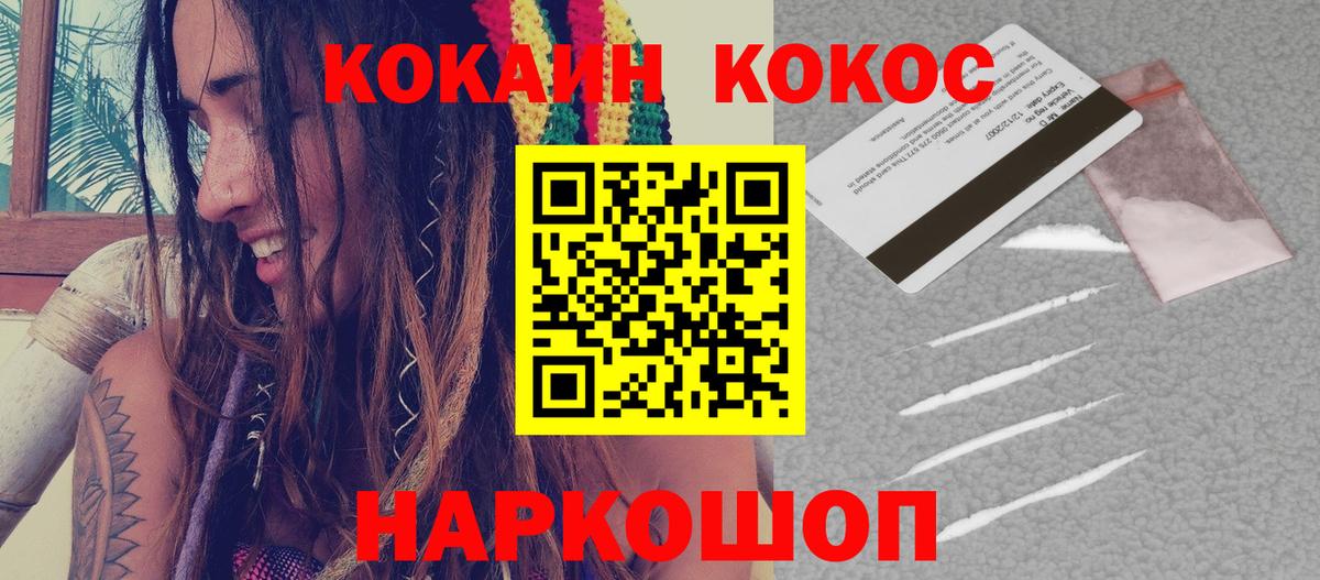 COCAIN Columbia Ижевск