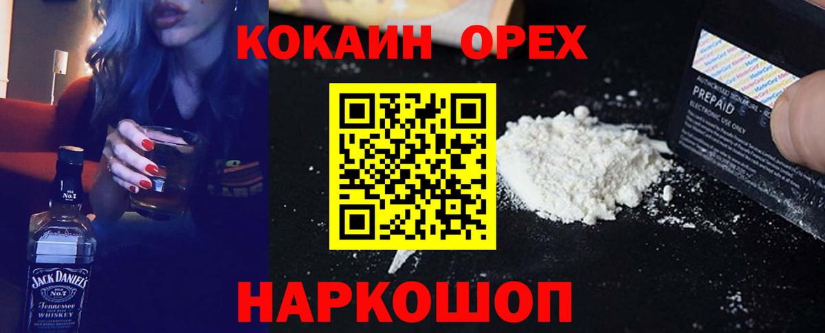 Cocaine Эквадор  КОКАИН  Ижевск  Вход с VPN  COCAIN VHQ 