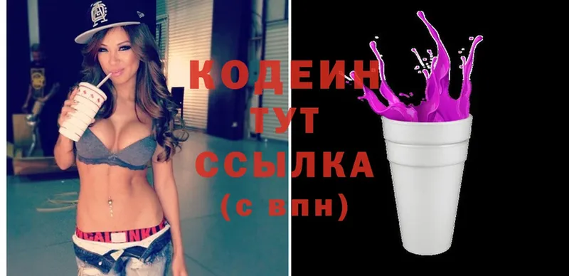 Кодеиновый сироп Lean Purple Drank  Ижевск 