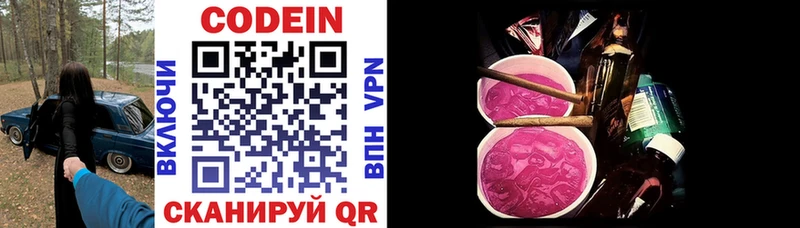 Кодеиновый сироп Lean напиток Lean (лин)  Ижевск 