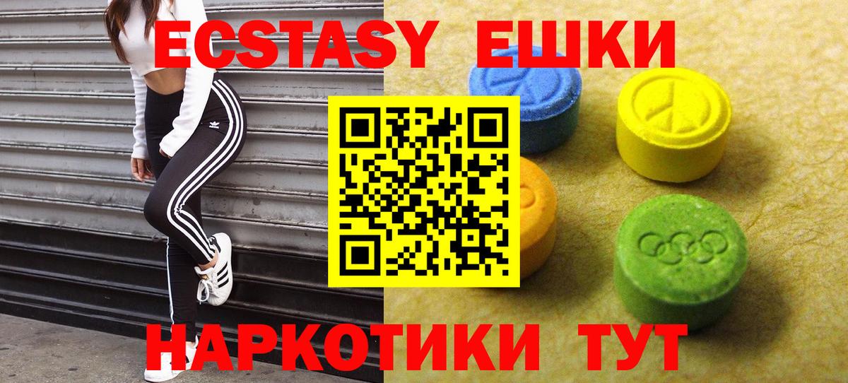 Ижевск  Ecstasy 250 мг  Ecstasy  ЭКСТАЗИ XTC  Вход с VPN 