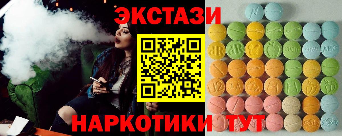Ecstasy таблы Ижевск