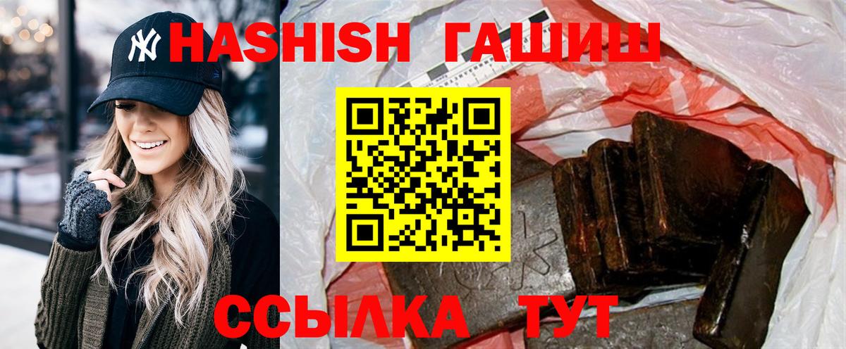 ГАШ хэш Ижевск