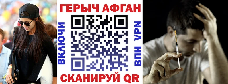 дарнет шоп  блэк спрут вход  Героин Афган  Ижевск 