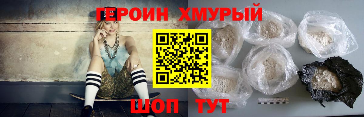 Героин  Вход с VPN  Ижевск  Героин VHQ 