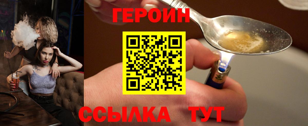 Героин афганец Ижевск