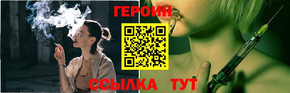 ГЕРОИН хмурый  ГЕРОИН  Ижевск 