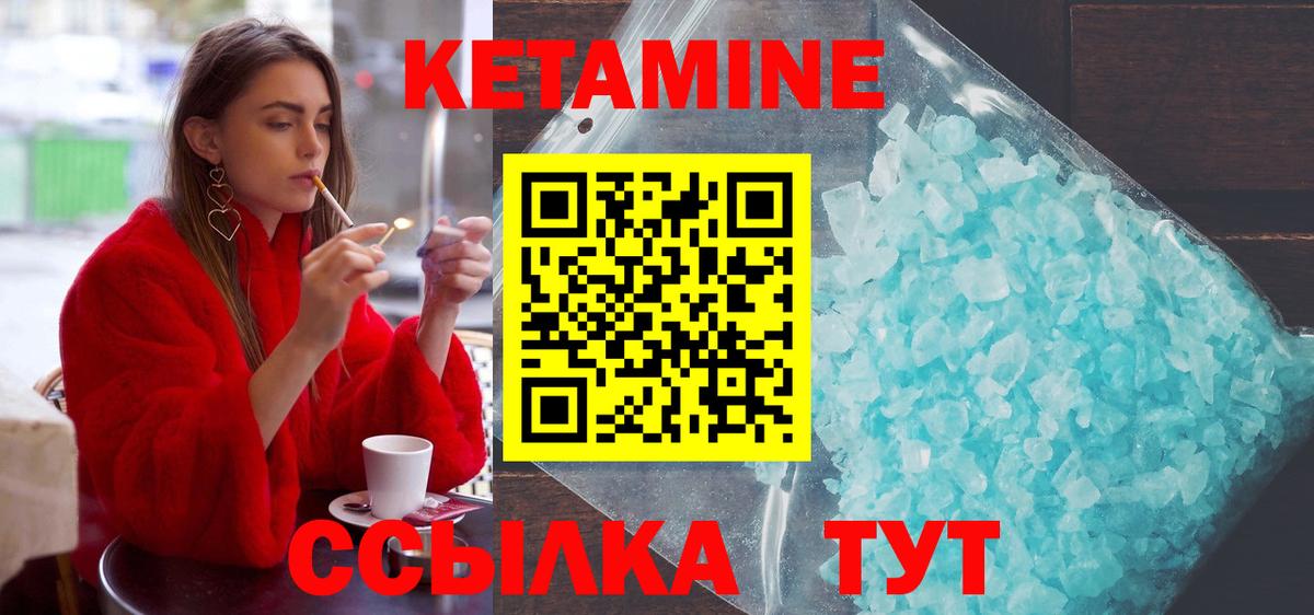Кетамин VHQ Ижевск