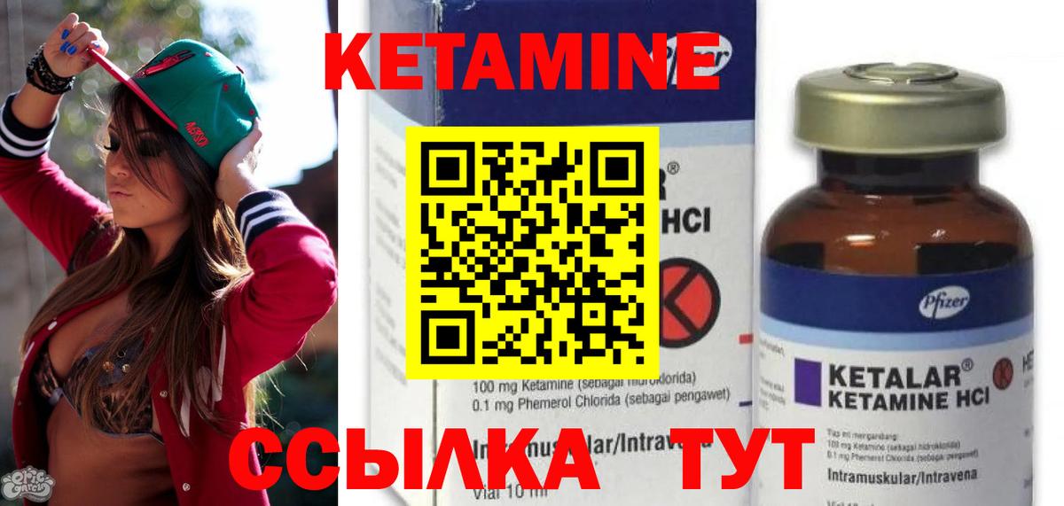 Кетамин ketamine  Вход с VPN  Ижевск 