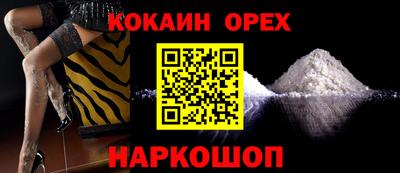 спайс Будённовск