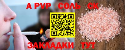 спайс Будённовск