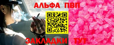 спайс Будённовск