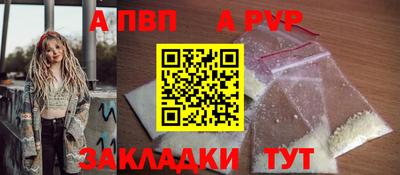ALPHA-PVP Волжск