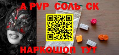 ALPHA-PVP Волжск