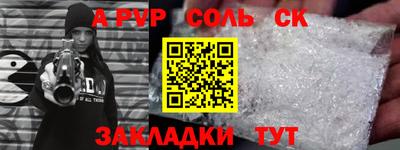 синтетический гашиш Волжский