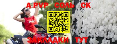 ALPHA-PVP Волжск