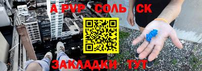 синтетический гашиш Волжский