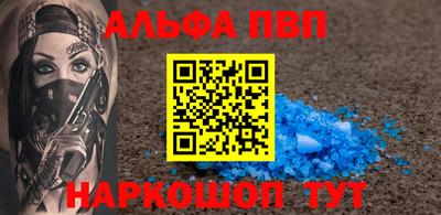 стафф Волгодонск