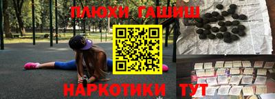 синтетический гашиш Волжский