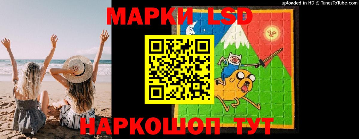 Лсд 25 экстази кислота Ижевск