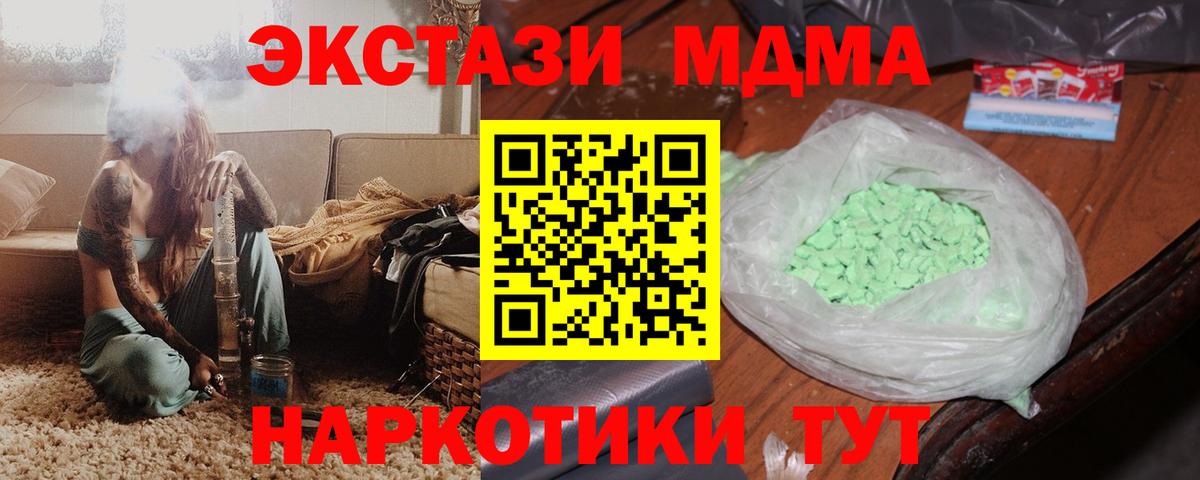 MDMA Molly  MDMA VHQ  Вход с VPN  Ижевск 