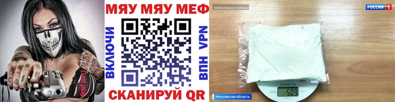 МЕФ mephedrone  Ижевск 