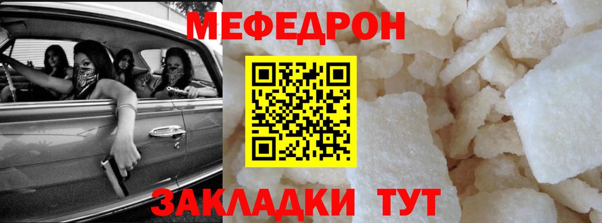 Мефедрон мяу мяу  Меф VHQ  Меф  Ижевск 