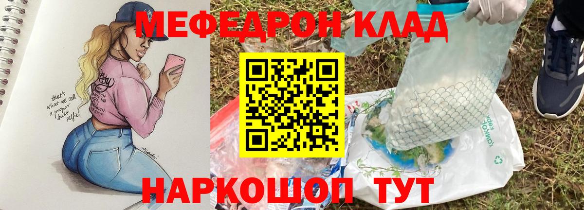 Меф мяу мяу мука Ижевск