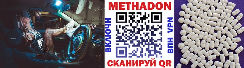 купить наркоту  mega зеркало  МЕТАДОН methadone  Ижевск 