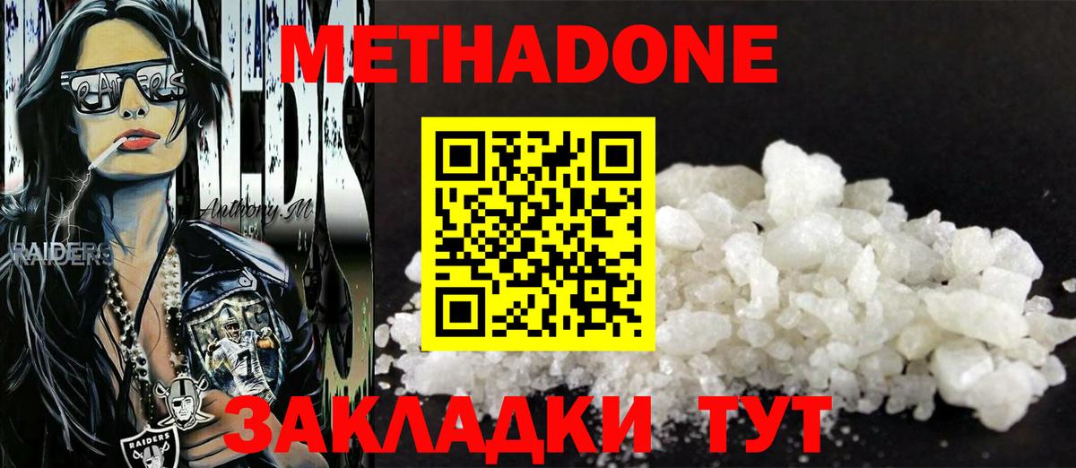 МЕТАДОН VHQ Ижевск