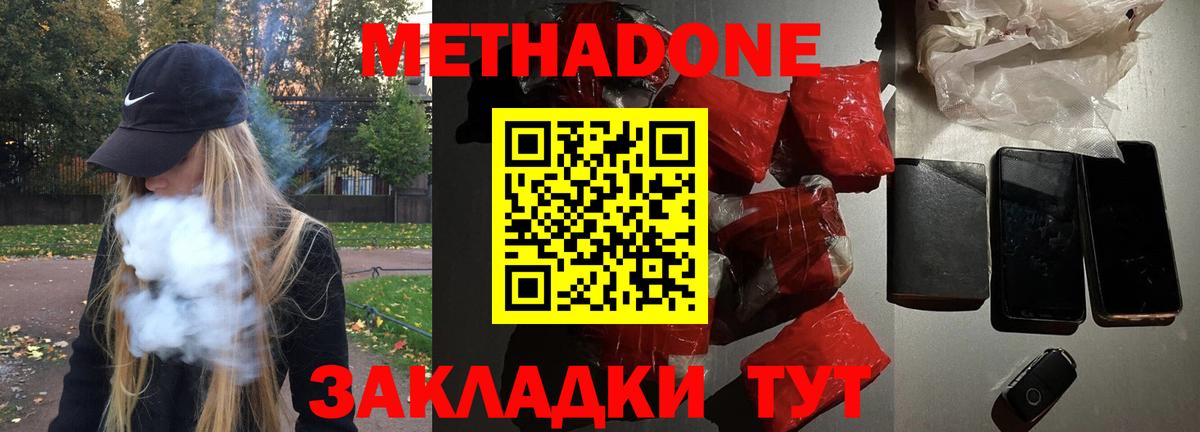 shop как зайти  Вход с VPN  Ижевск  Метадон VHQ 