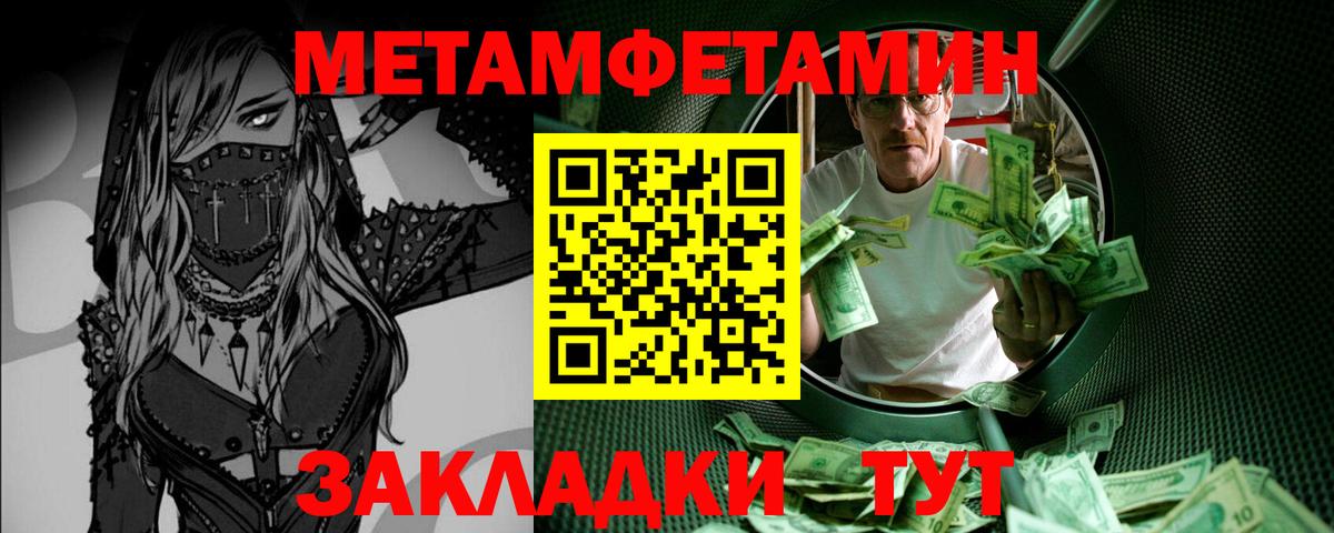 Метамфетамин кристалл  Метамфетамин кристалл  Ижевск  Вход с VPN 