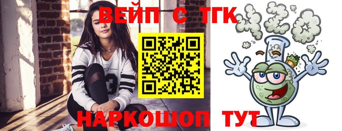 Дистиллят ТГК вейп Ижевск