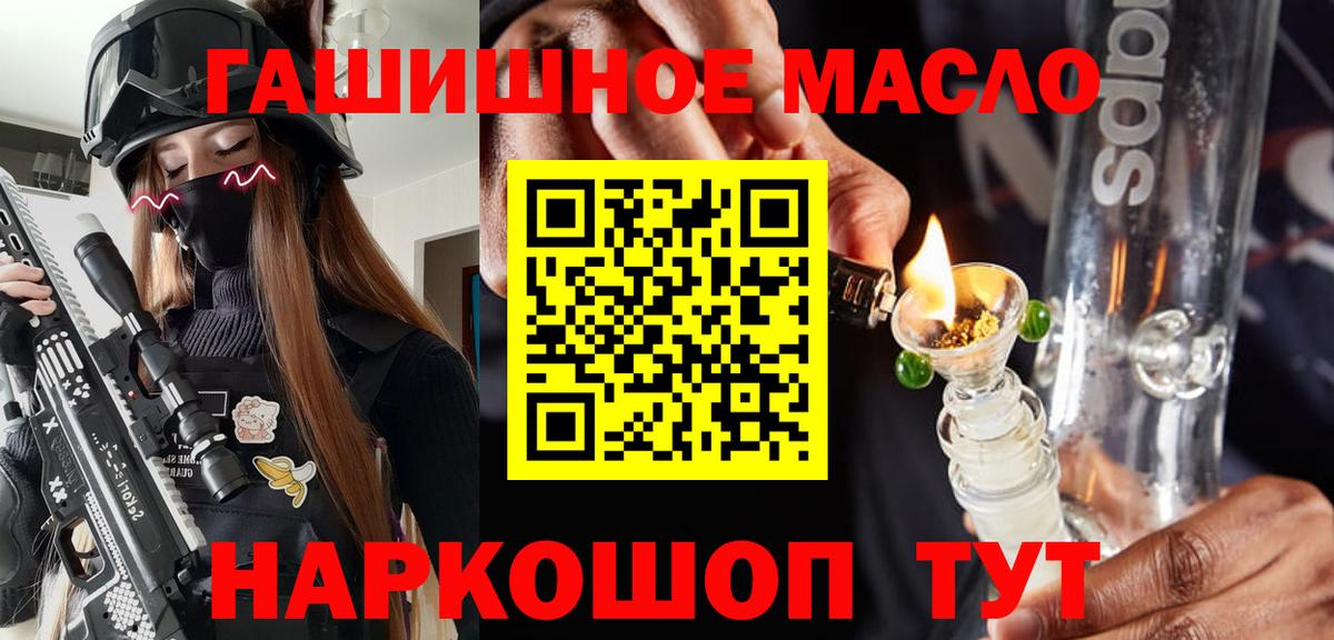 Дистиллят ТГК вейп  купить закладку  Ижевск  Вход с VPN 