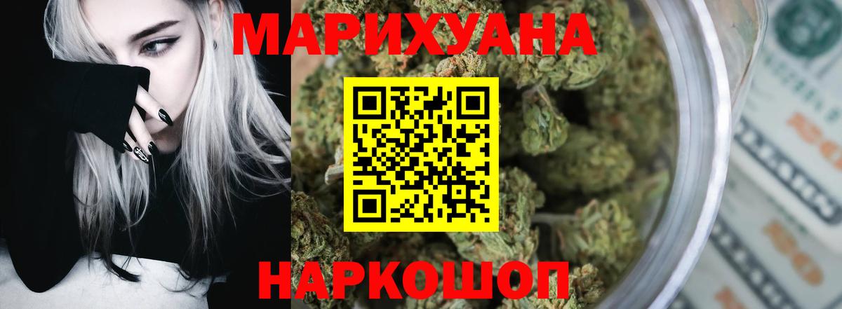 Канабис индика  Бошки Шишки White Widow  Ижевск  Вход с VPN  МАРИХУАНА сатива 